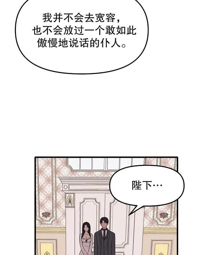 漫画《抖M女仆第二季》第18话第103张图