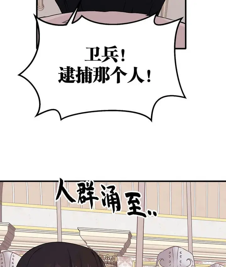 漫画《抖M女仆第二季》第18话第105张图