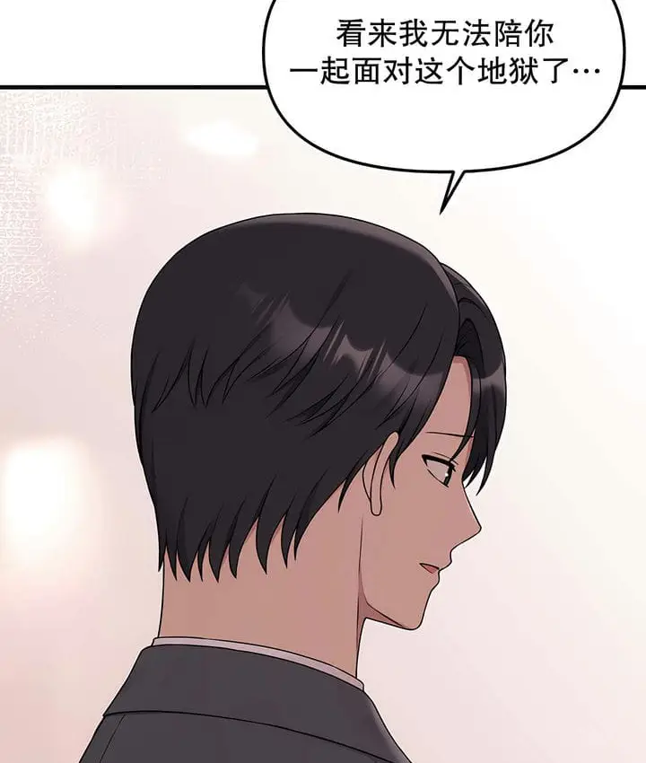 漫画《抖M女仆第二季》第18话第109张图
