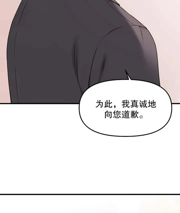 漫画《抖M女仆第二季》第18话第110张图