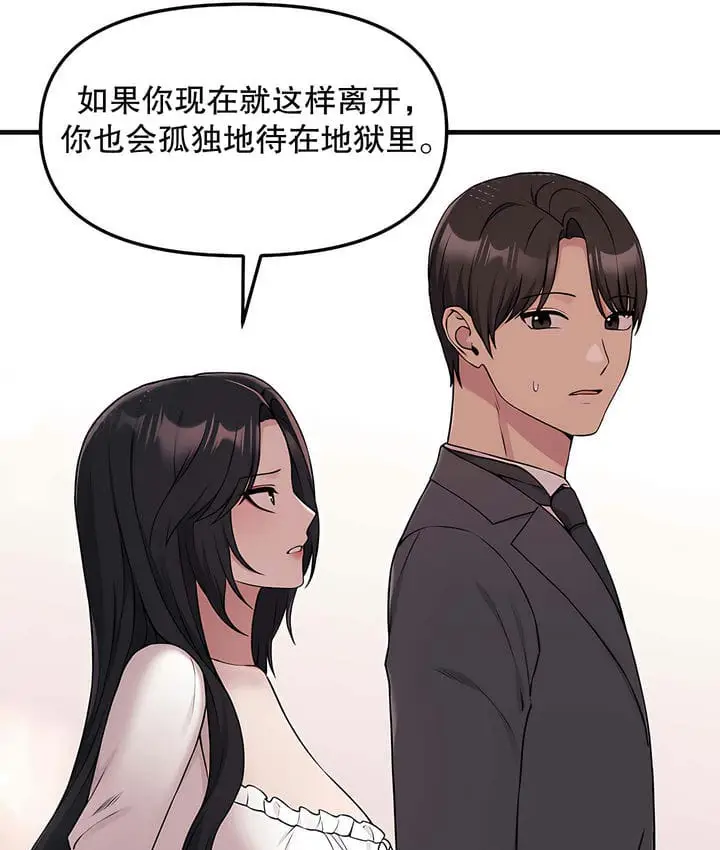 漫画《抖M女仆第二季》第18话第115张图