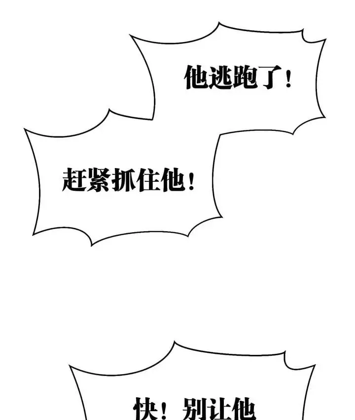 漫画《抖M女仆第二季》第18话第121张图
