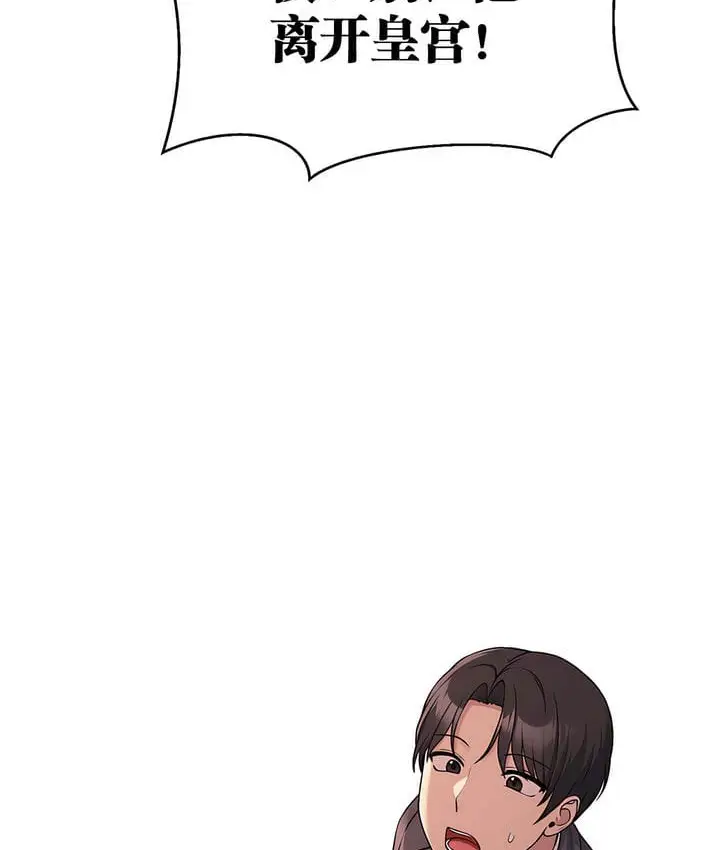 漫画《抖M女仆第二季》第18话第122张图