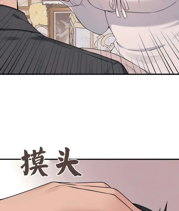 漫画《抖M女仆第二季》第18话第15张图
