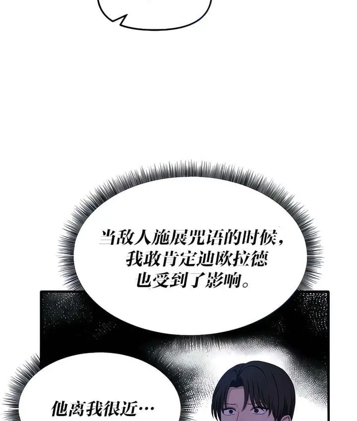漫画《抖M女仆第二季》第18话第22张图