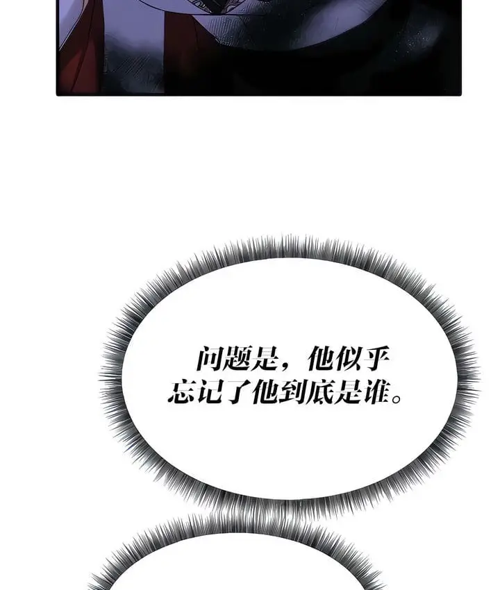 漫画《抖M女仆第二季》第18话第24张图