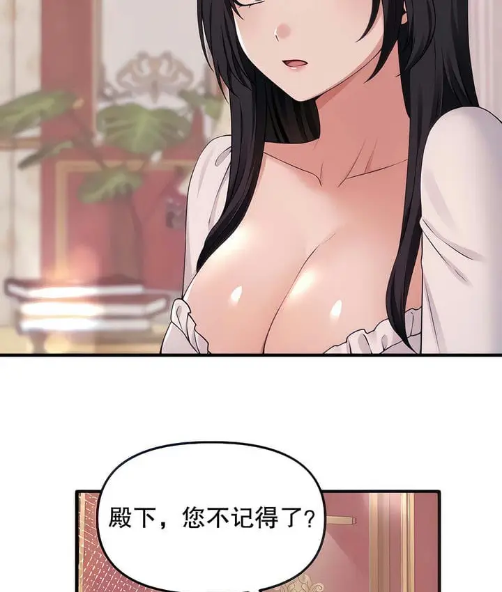 漫画《抖M女仆第二季》第18话第30张图