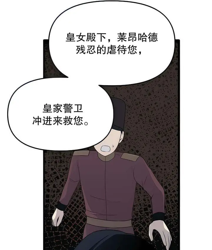 漫画《抖M女仆第二季》第18话第33张图