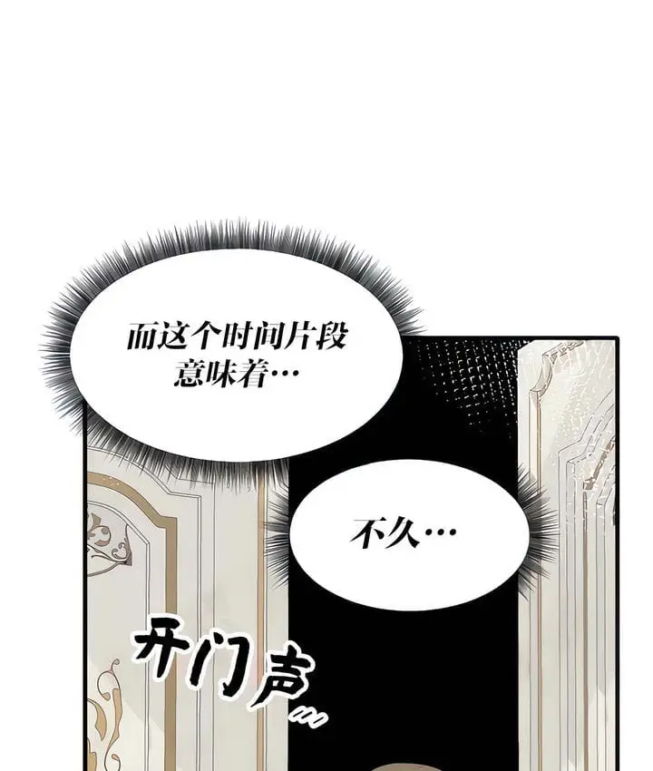 漫画《抖M女仆第二季》第18话第44张图