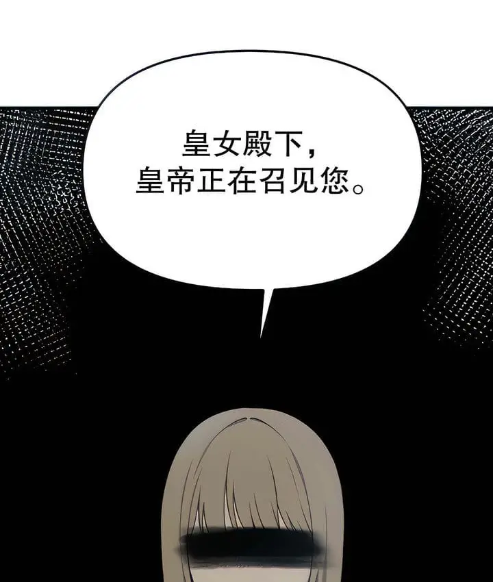 漫画《抖M女仆第二季》第18话第46张图