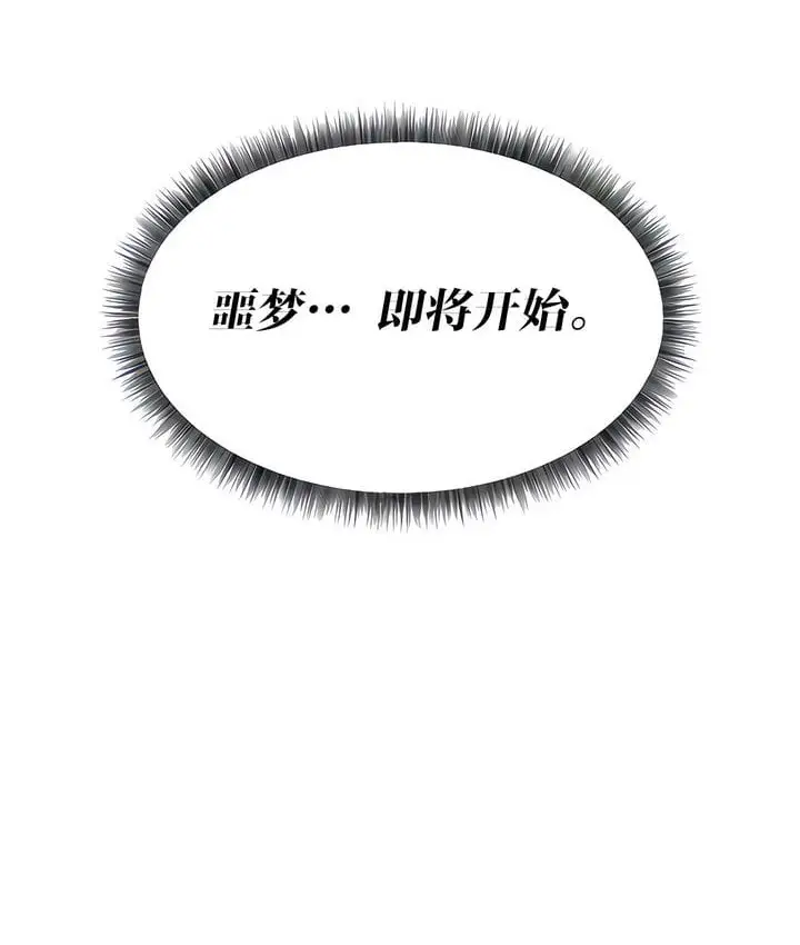 漫画《抖M女仆第二季》第18话第48张图