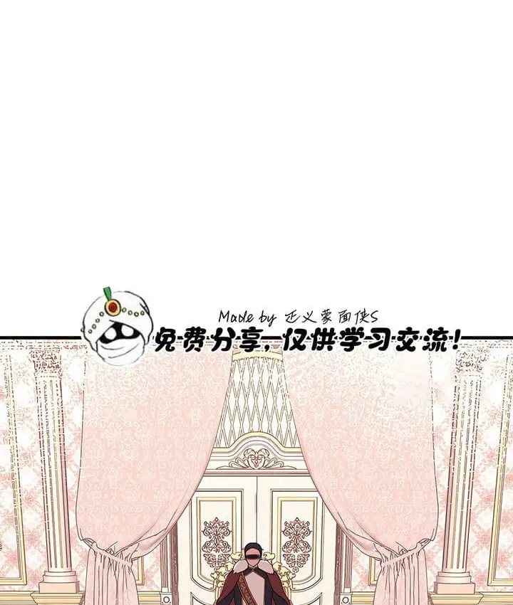 漫画《抖M女仆第二季》第18话第51张图