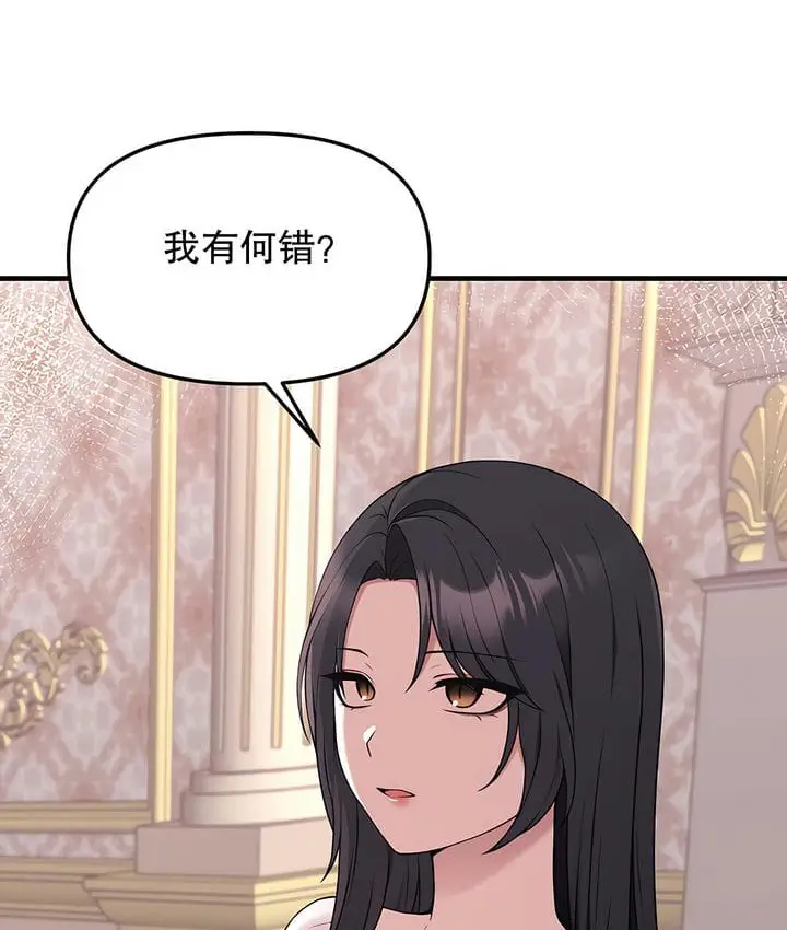 漫画《抖M女仆第二季》第18话第55张图