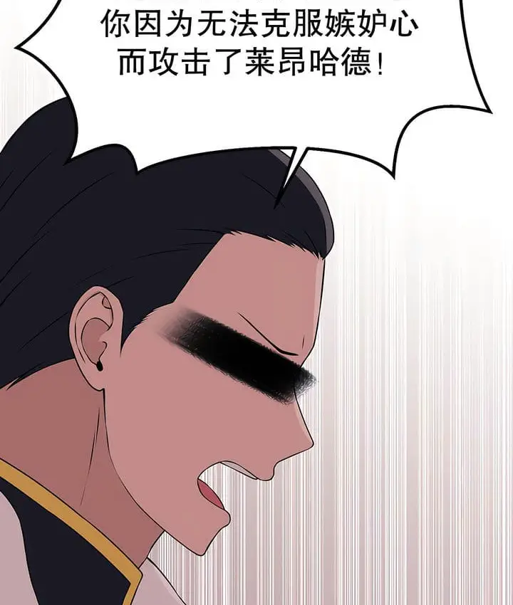 漫画《抖M女仆第二季》第18话第60张图