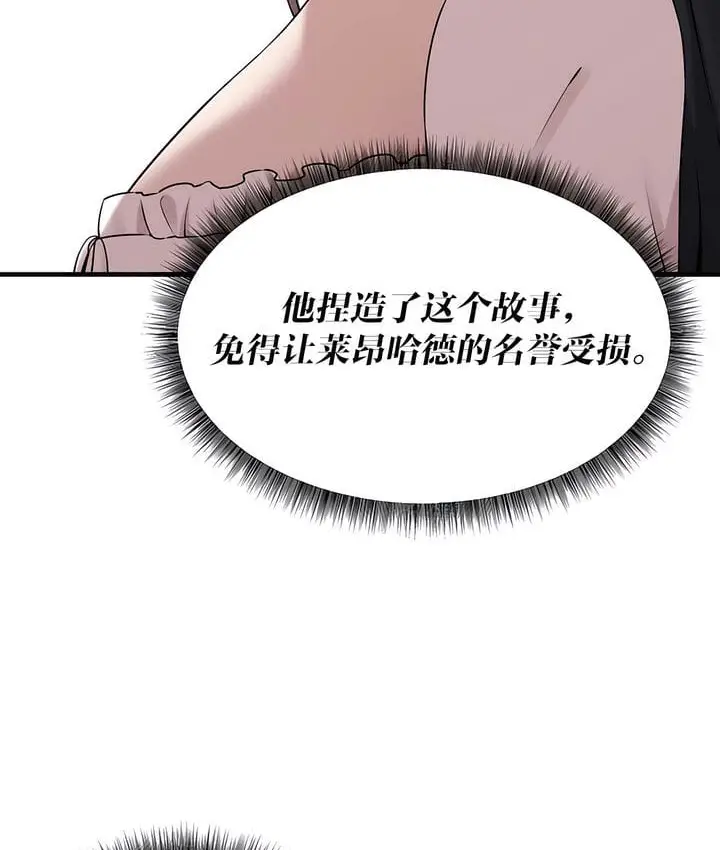 漫画《抖M女仆第二季》第18话第63张图