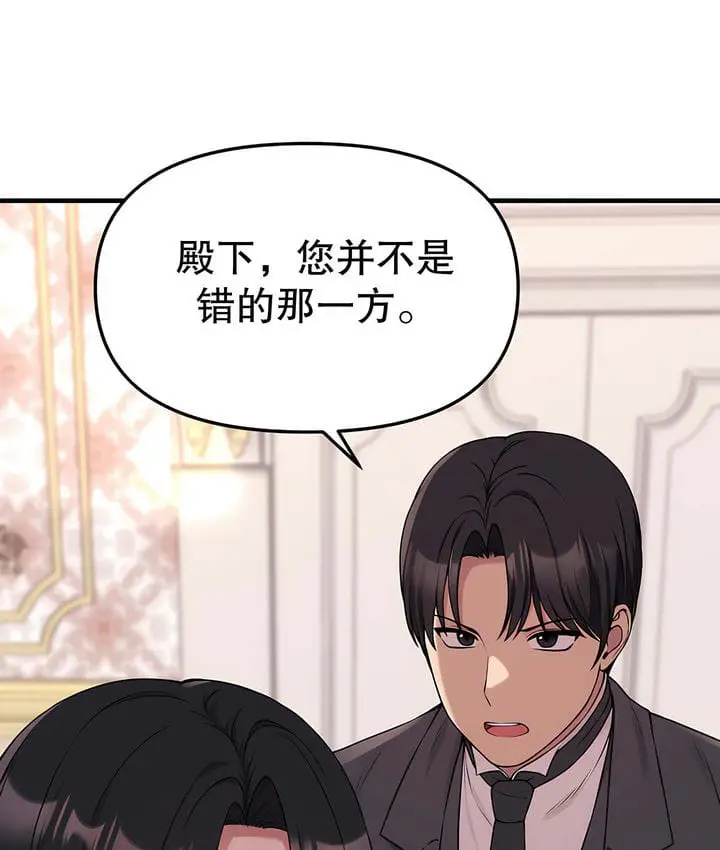 漫画《抖M女仆第二季》第18话第75张图
