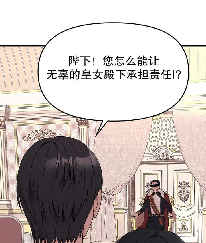 漫画《抖M女仆第二季》第18话第77张图