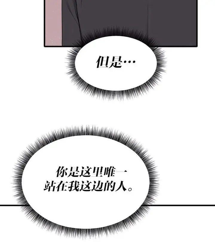 漫画《抖M女仆第二季》第18话第82张图