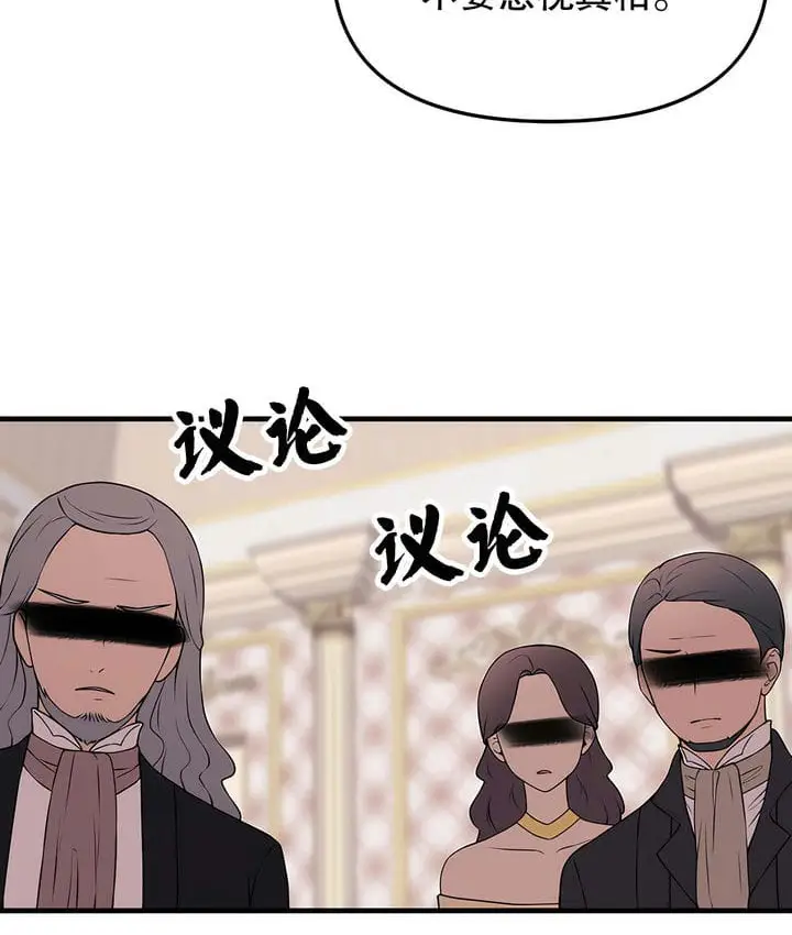 漫画《抖M女仆第二季》第18话第88张图