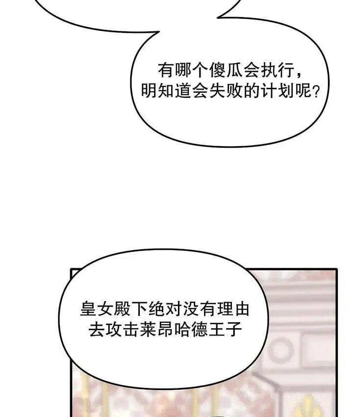 漫画《抖M女仆第二季》第18话第91张图