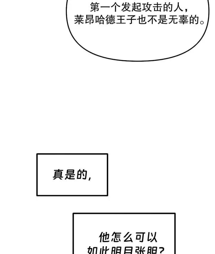 漫画《抖M女仆第二季》第18话第95张图