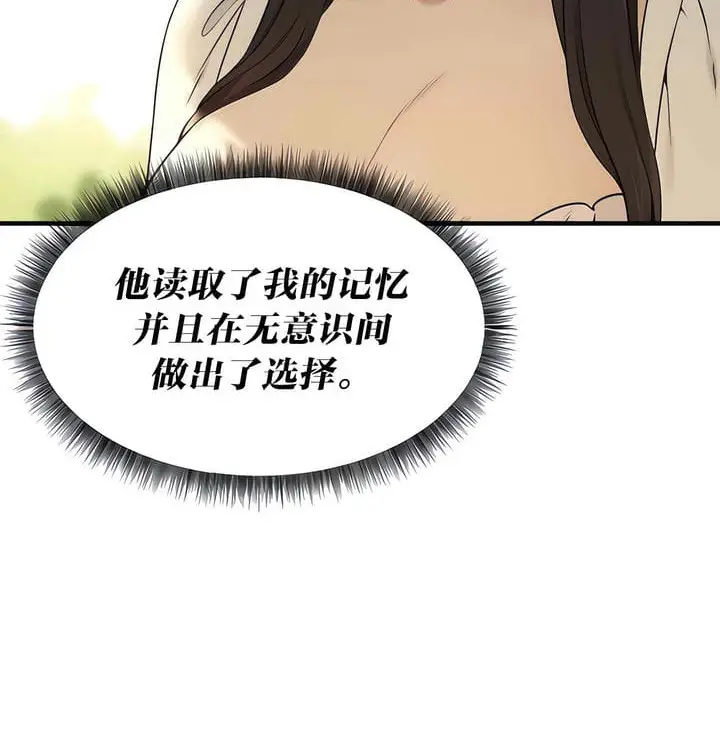 漫画《抖M女仆第二季》第19话第16张图