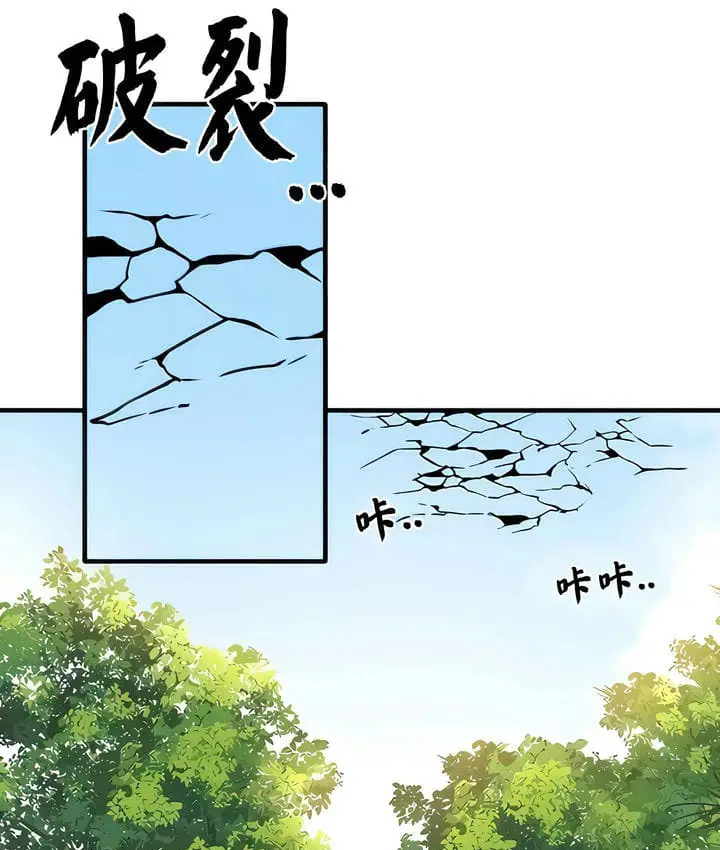 漫画《抖M女仆第二季》第19话第17张图