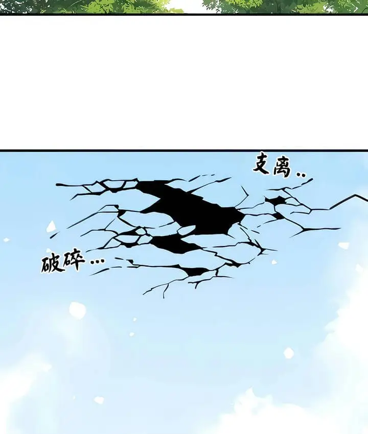 漫画《抖M女仆第二季》第19话第18张图