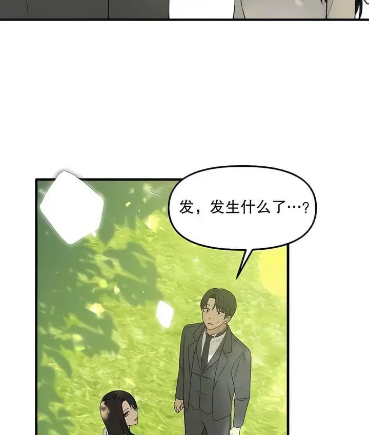 漫画《抖M女仆第二季》第19话第20张图