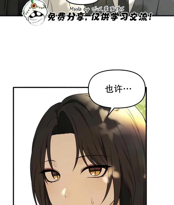 漫画《抖M女仆第二季》第19话第23张图