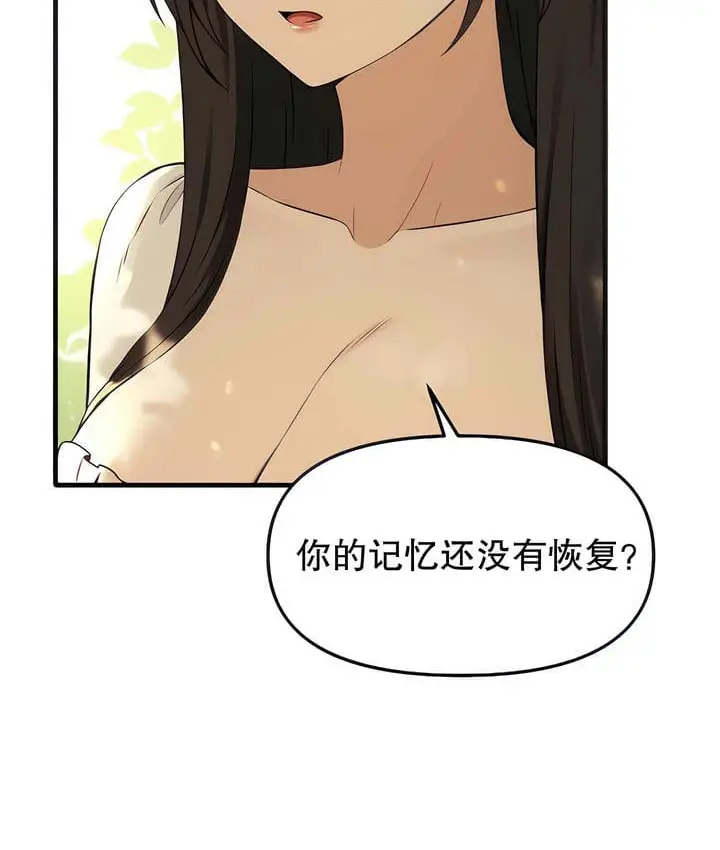 漫画《抖M女仆第二季》第19话第24张图