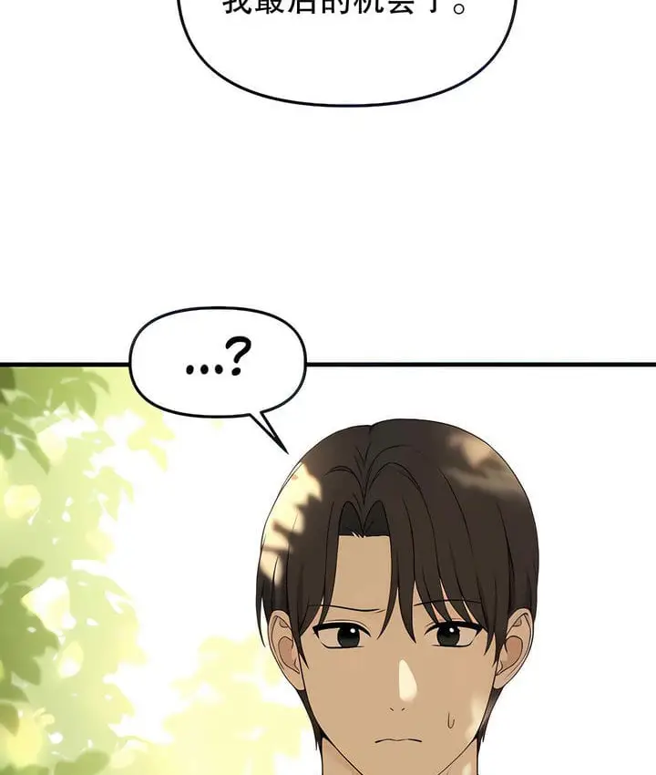 漫画《抖M女仆第二季》第19话第26张图