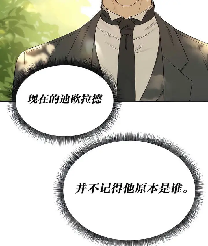 漫画《抖M女仆第二季》第19话第27张图