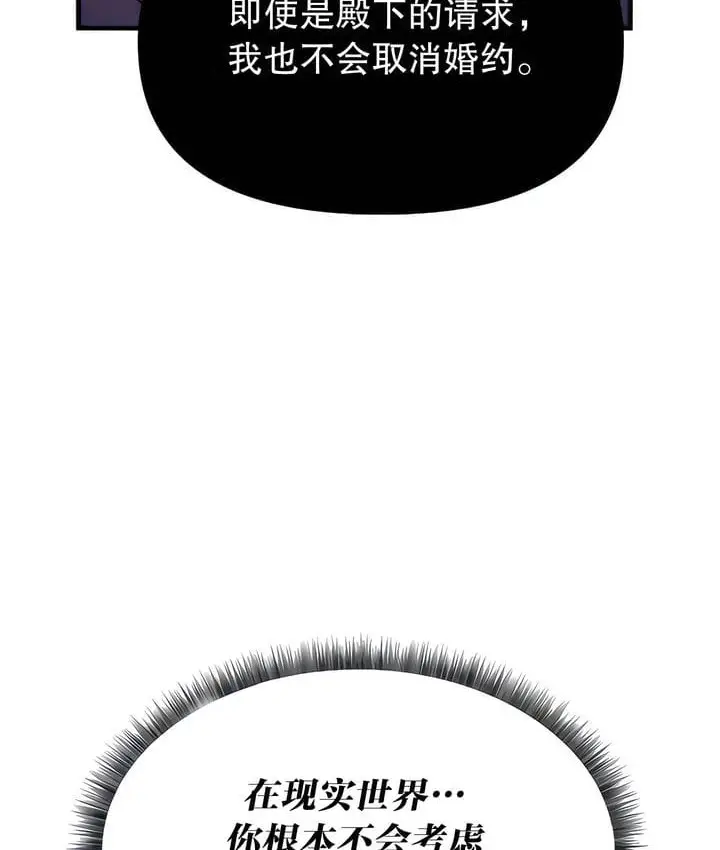 漫画《抖M女仆第二季》第19话第32张图