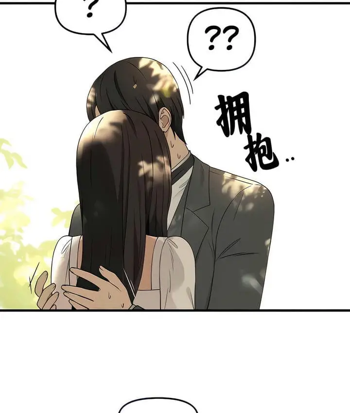 漫画《抖M女仆第二季》第19话第39张图