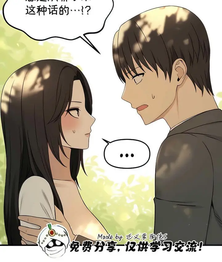 漫画《抖M女仆第二季》第19话第43张图