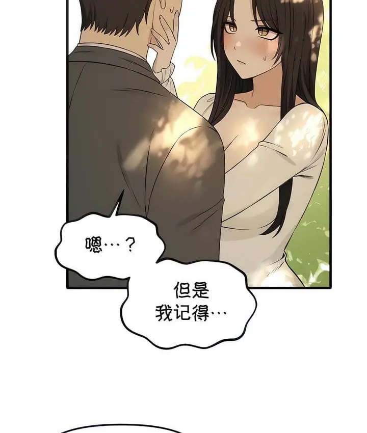 漫画《抖M女仆第二季》第19话第48张图
