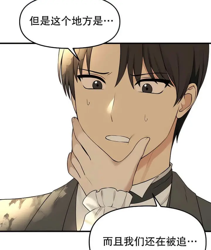 漫画《抖M女仆第二季》第19话第49张图
