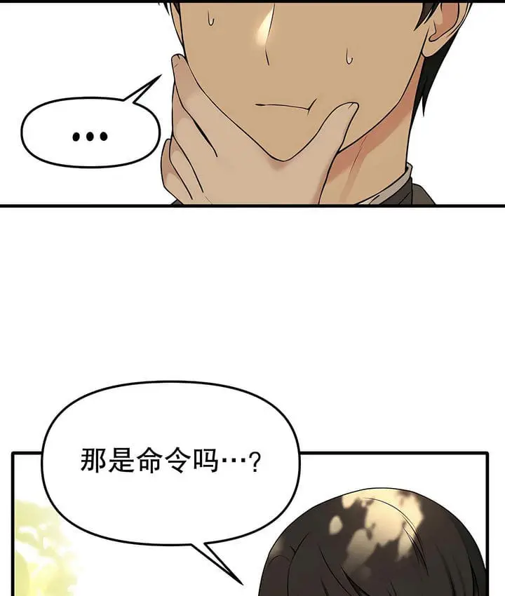 漫画《抖M女仆第二季》第19话第51张图