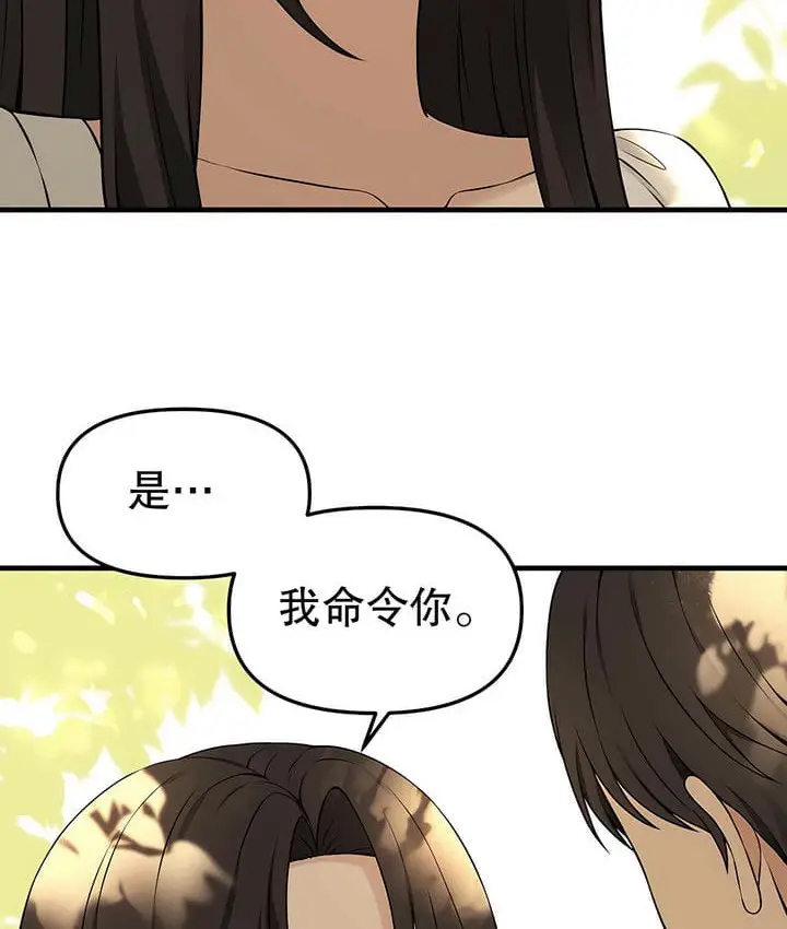 漫画《抖M女仆第二季》第19话第54张图