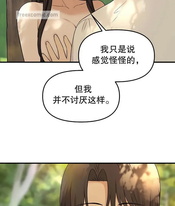 漫画《抖M女仆第二季》第19话第65张图