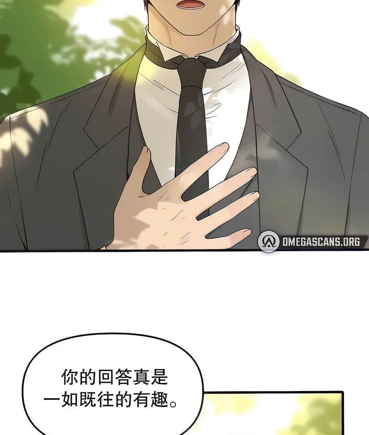 漫画《抖M女仆第二季》第19话第9张图