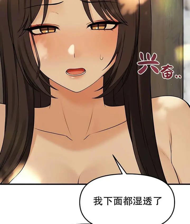 漫画《抖M女仆第二季》第19话第94张图