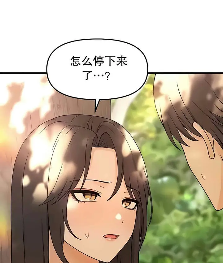 漫画《抖M女仆第二季》第20话第21张图