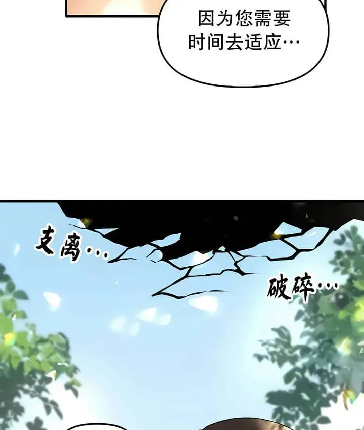 漫画《抖M女仆第二季》第20话第24张图