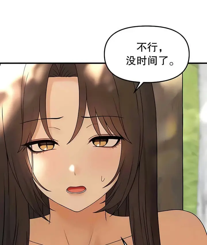 漫画《抖M女仆第二季》第20话第26张图