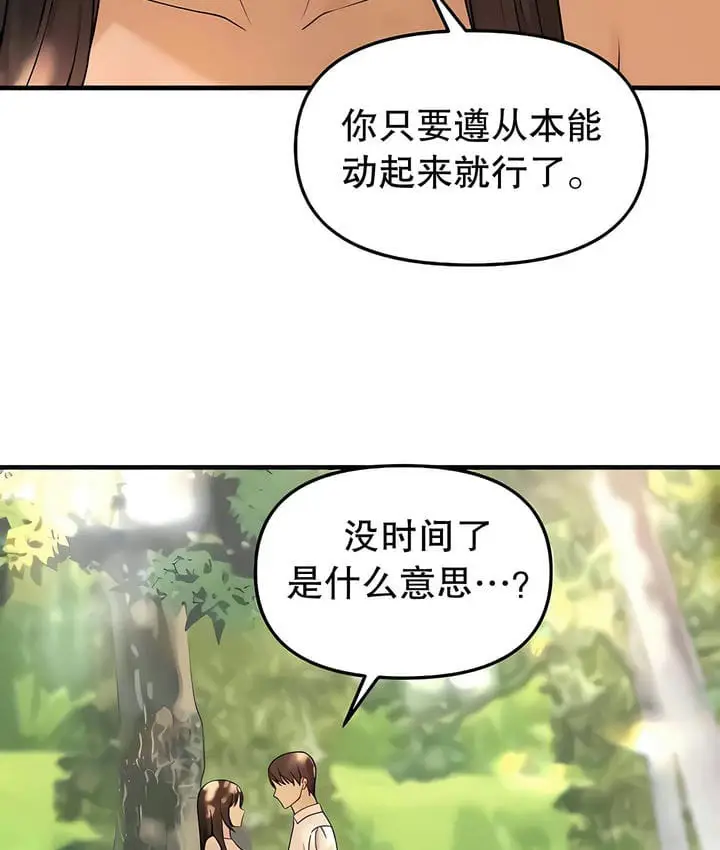 漫画《抖M女仆第二季》第20话第27张图