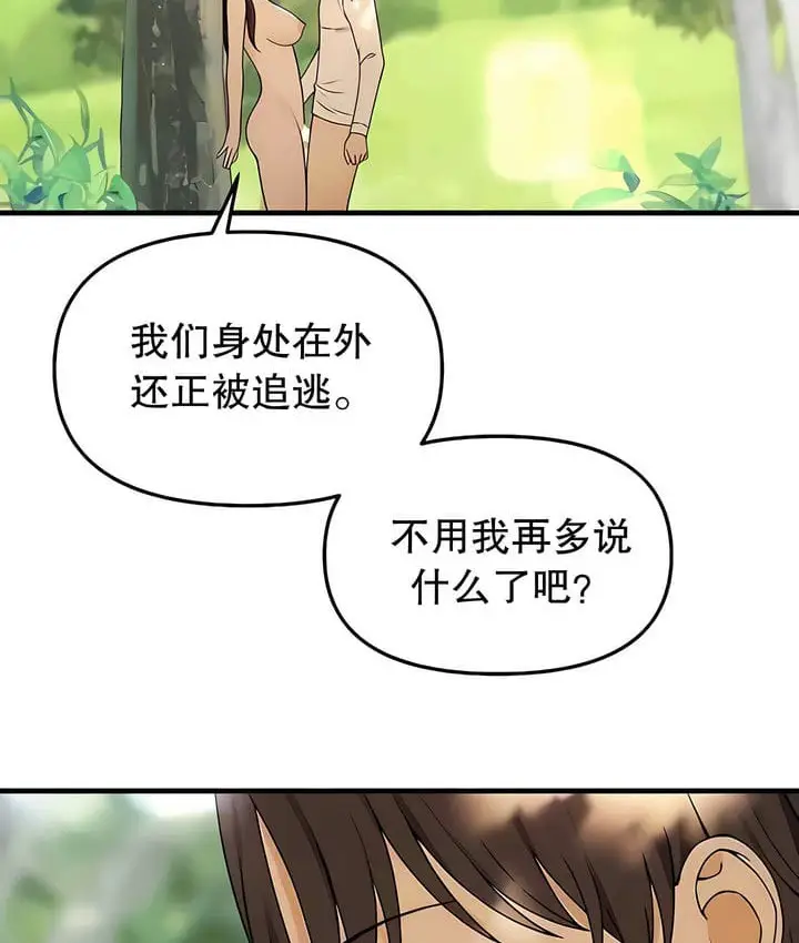 漫画《抖M女仆第二季》第20话第28张图