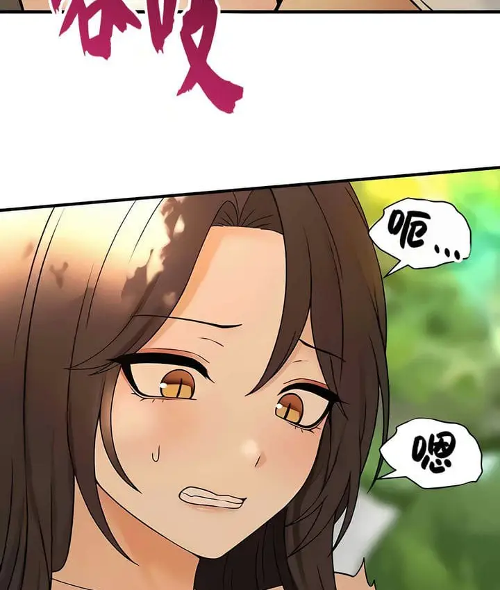 漫画《抖M女仆第二季》第20话第33张图