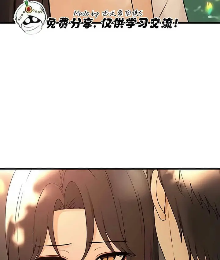 漫画《抖M女仆第二季》第20话第51张图